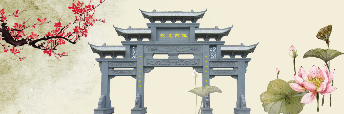 石牌坊圖片