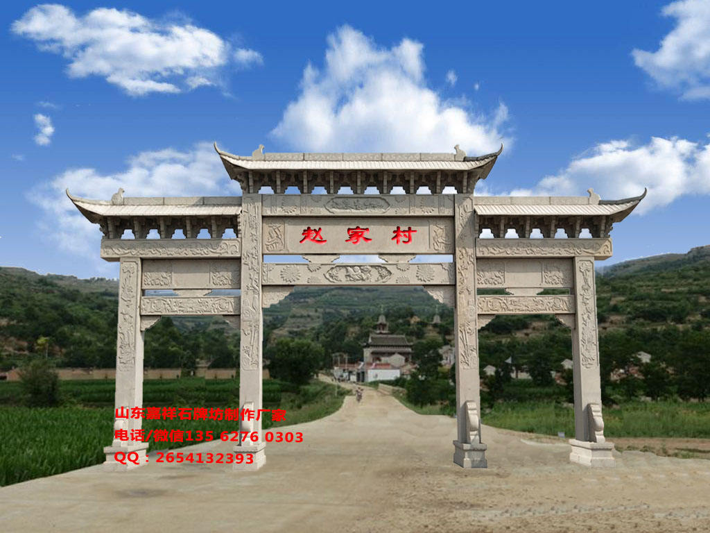 村口石門樓牌坊圖片效果圖