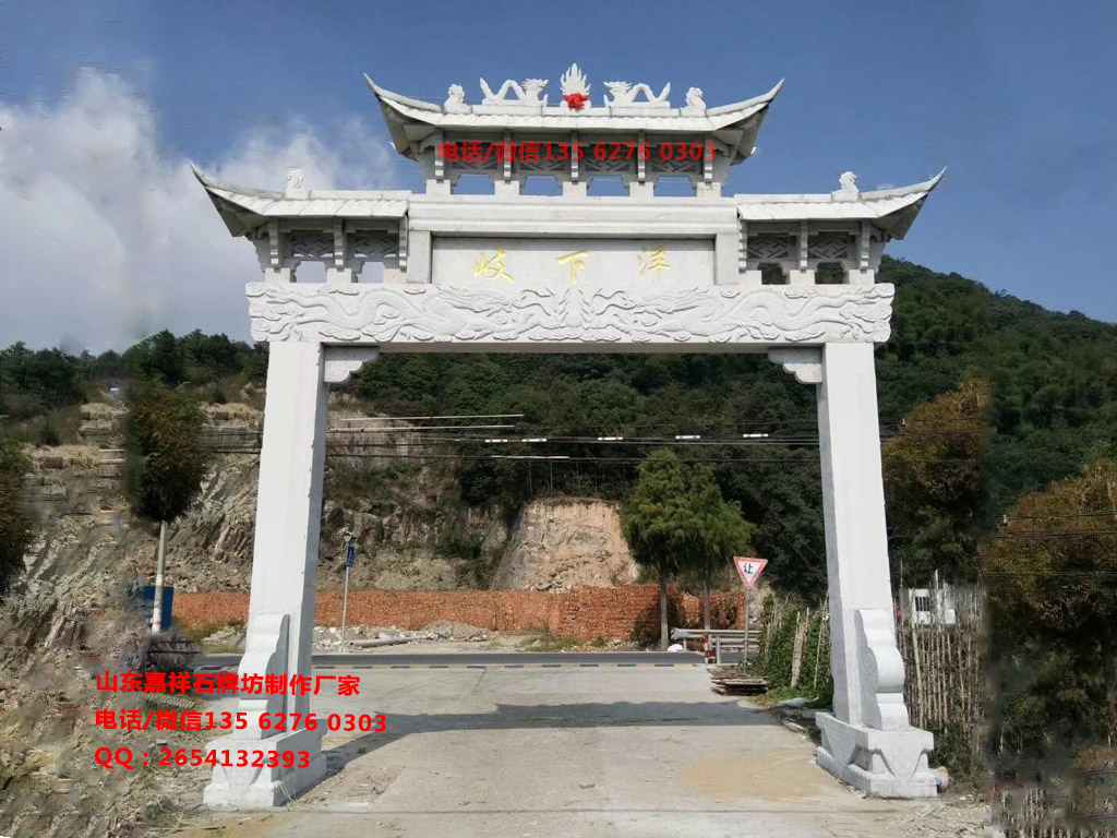 村口牌坊圖片