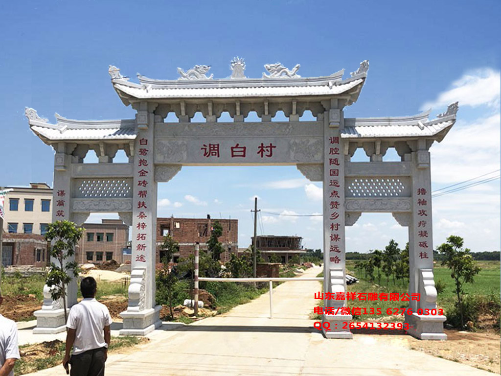 材質(zhì)入口寨門牌坊