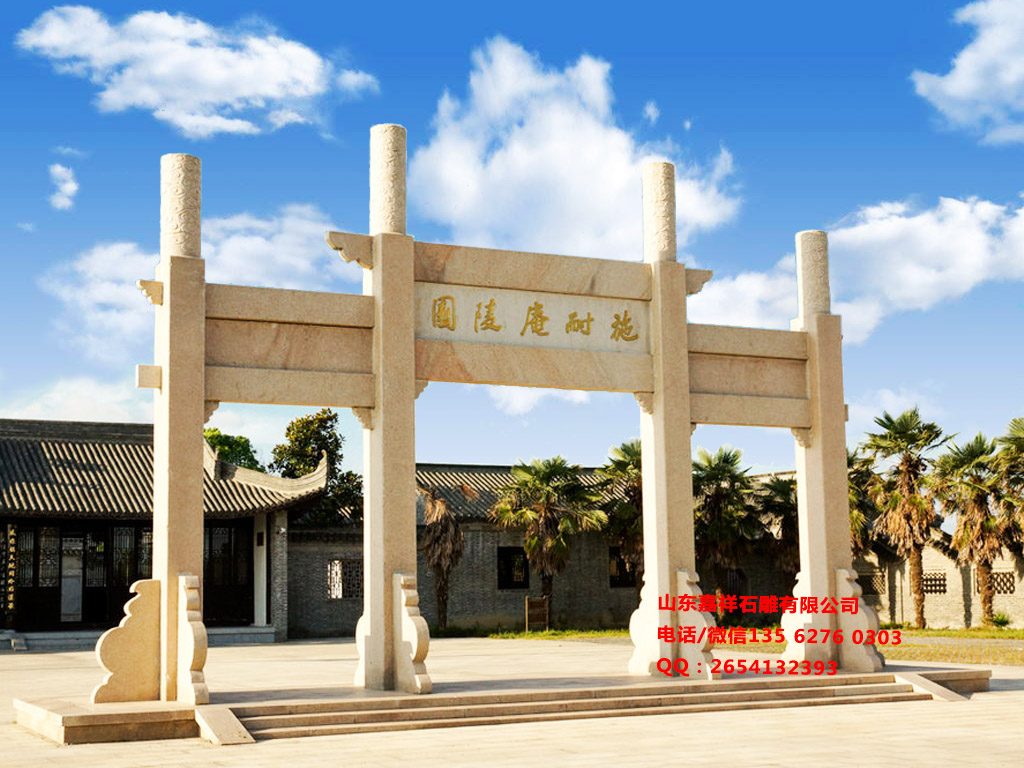 陵園石牌樓_公墓陵園大門圖片