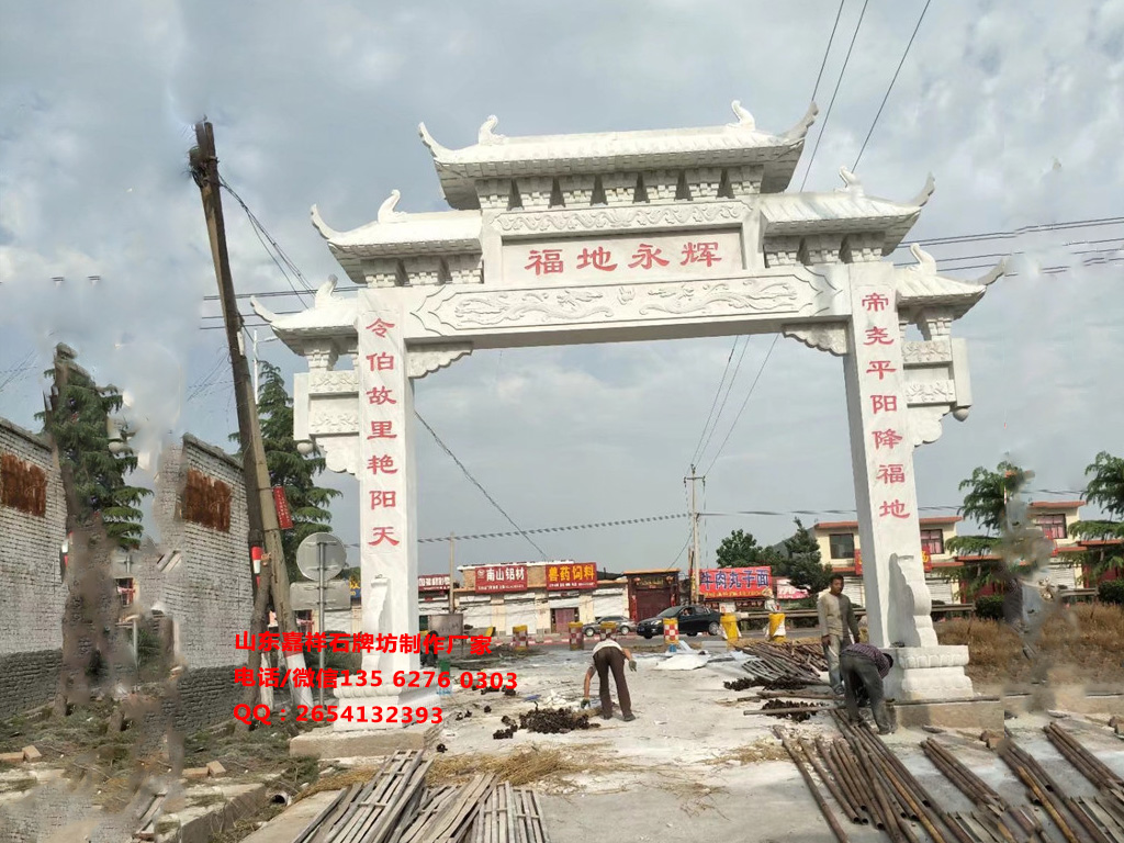 石牌坊圖片