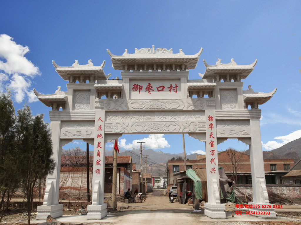 村頭石牌坊