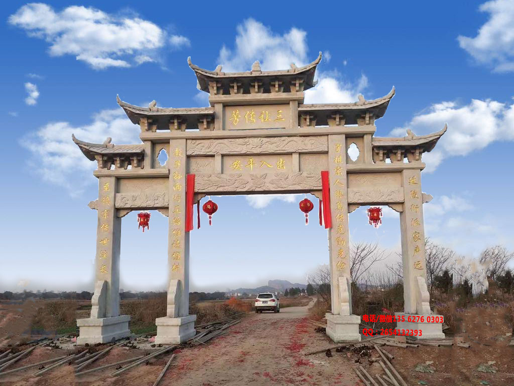 農村村口牌坊圖片