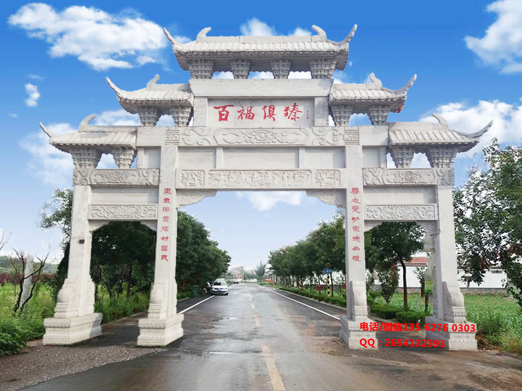 村口牌坊圖片