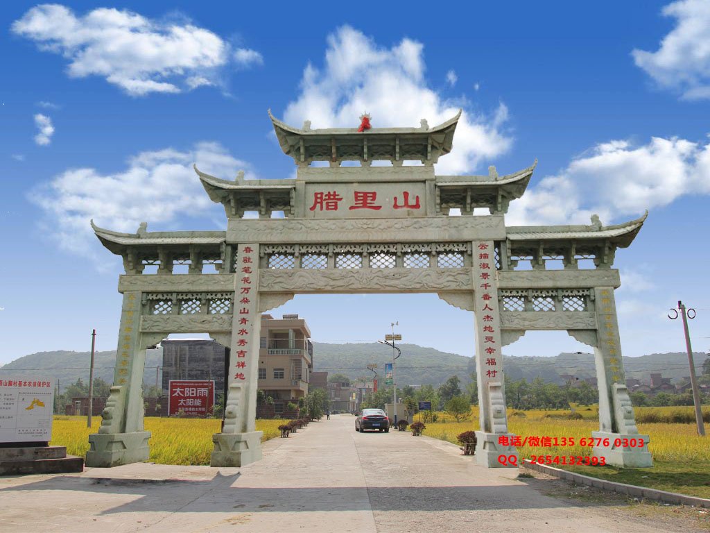 新農村寨門圖片