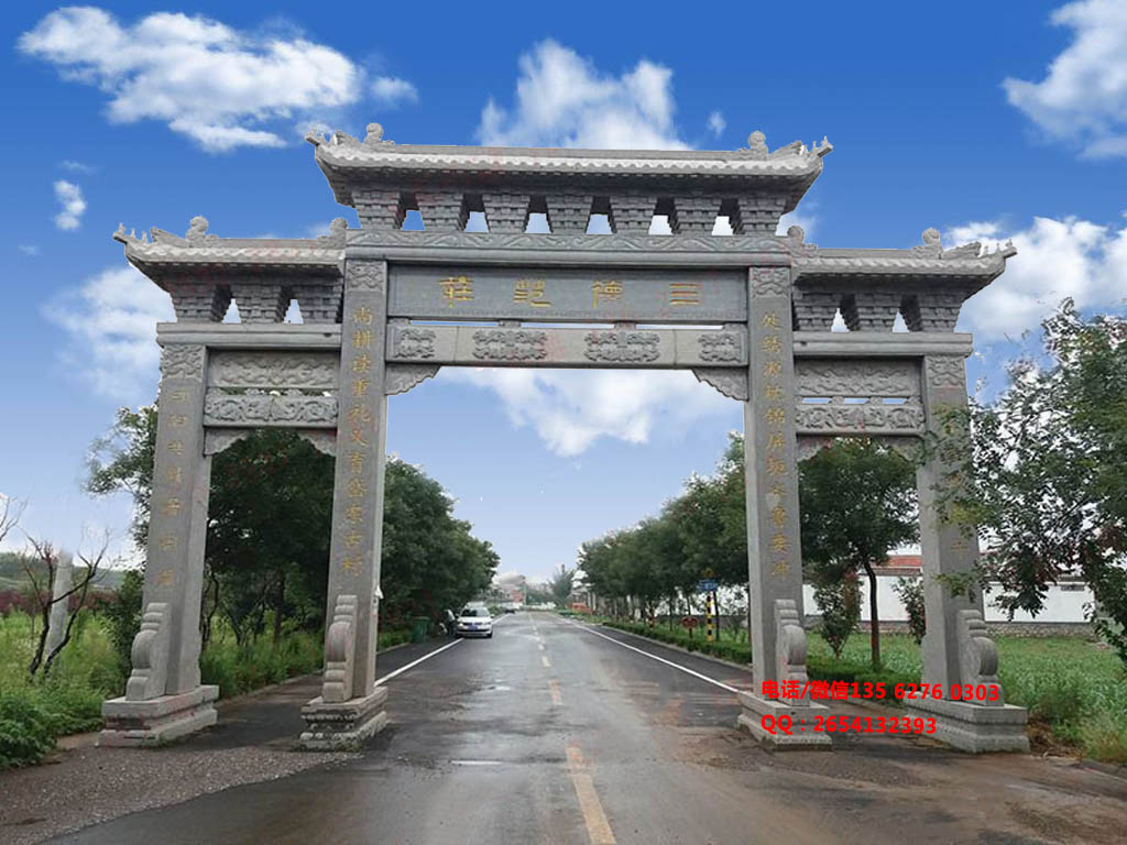 新農村牌坊