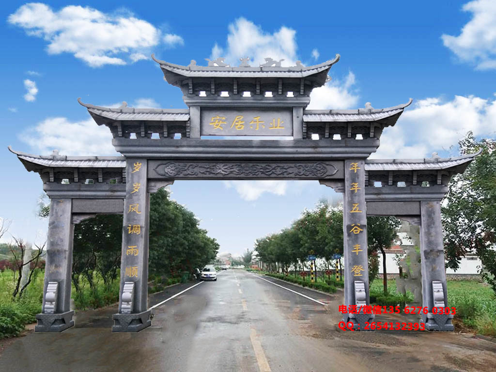 村頭石牌坊