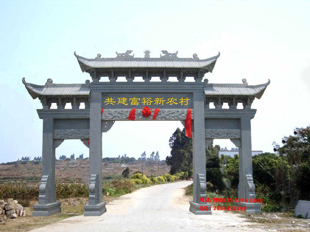 村口牌坊圖片