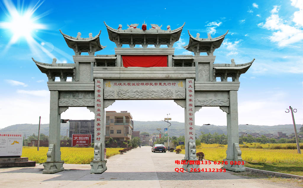 村口牌坊圖片