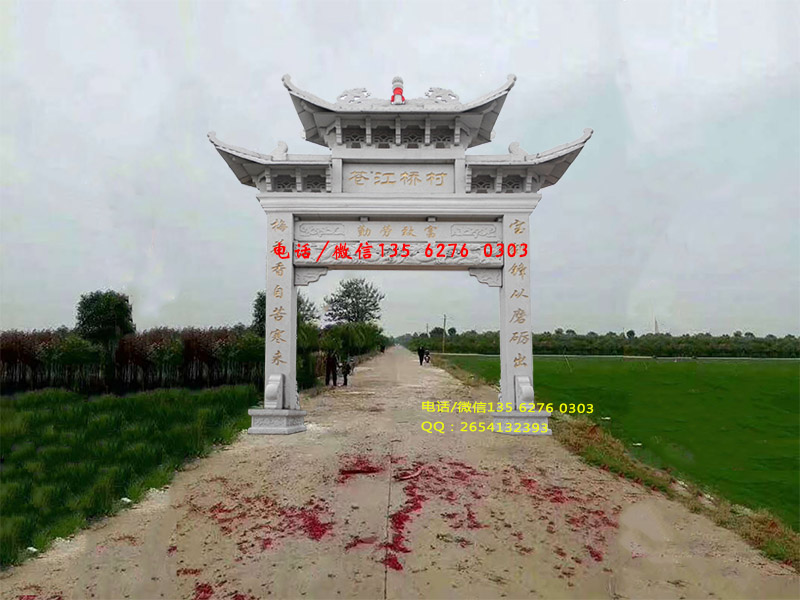 村口牌坊圖片