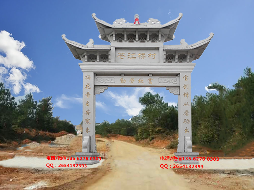 村口大門設計圖