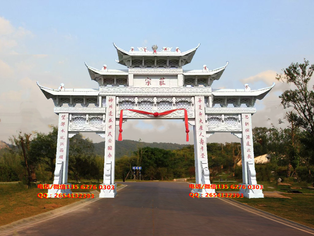 村口牌坊圖片