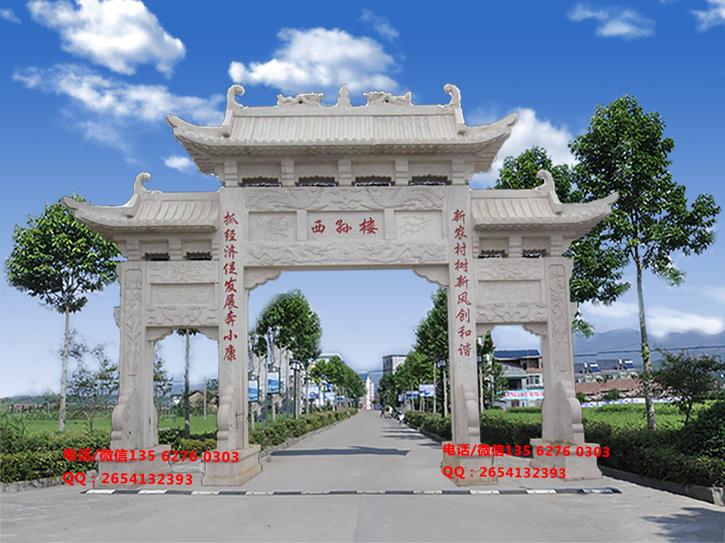 村口牌樓圖片