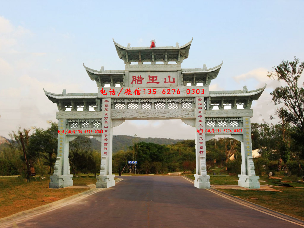 村口門樓牌坊
