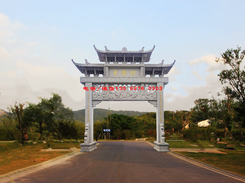 村口牌坊效果圖