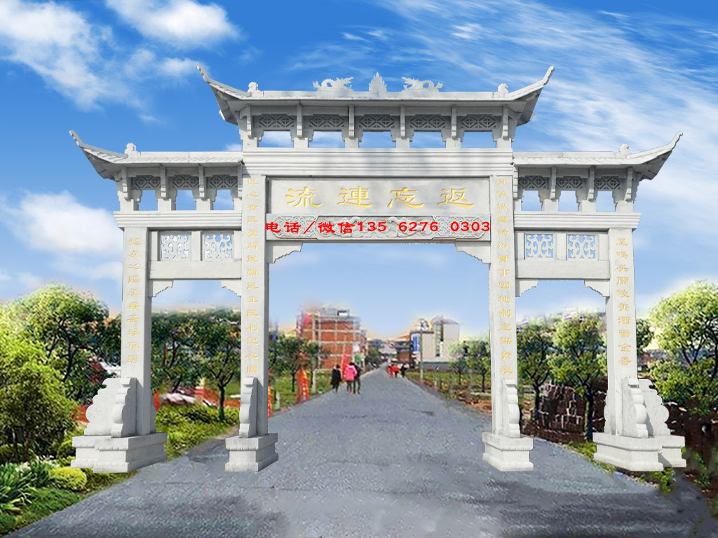 農村石牌坊圖片