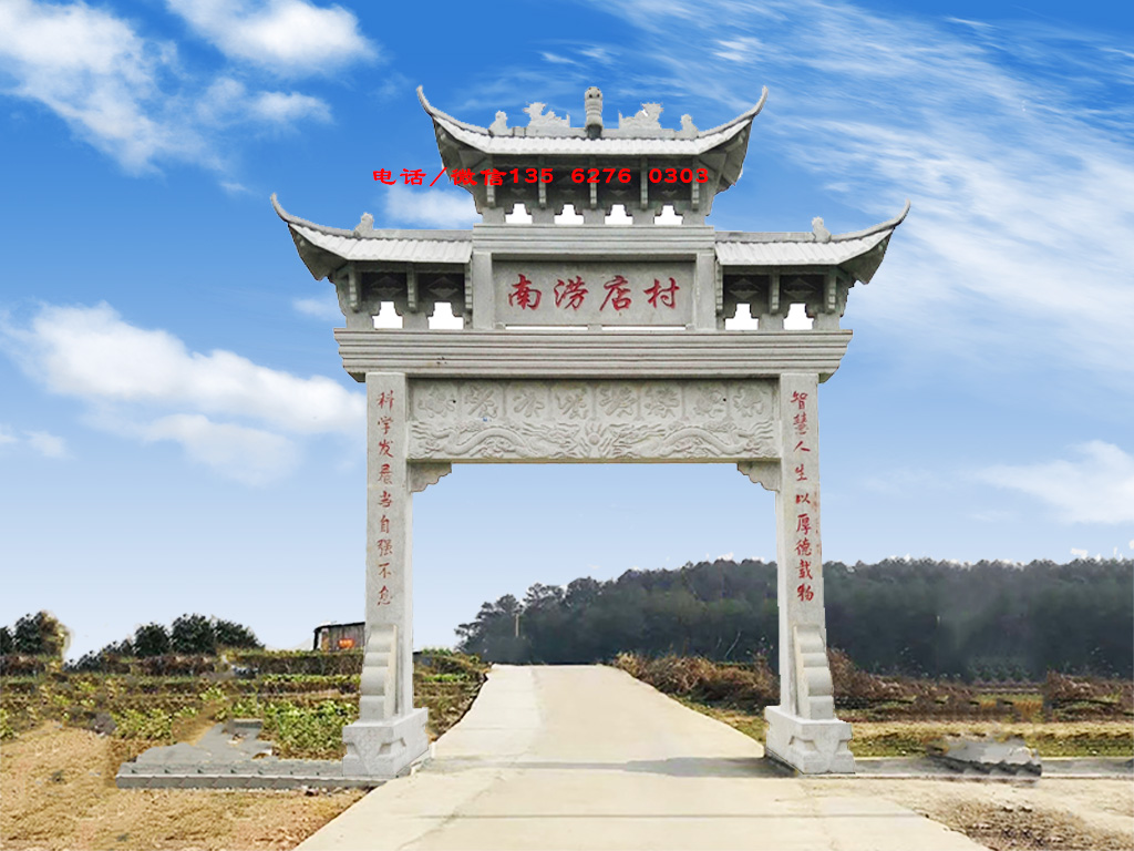 村口牌樓圖片