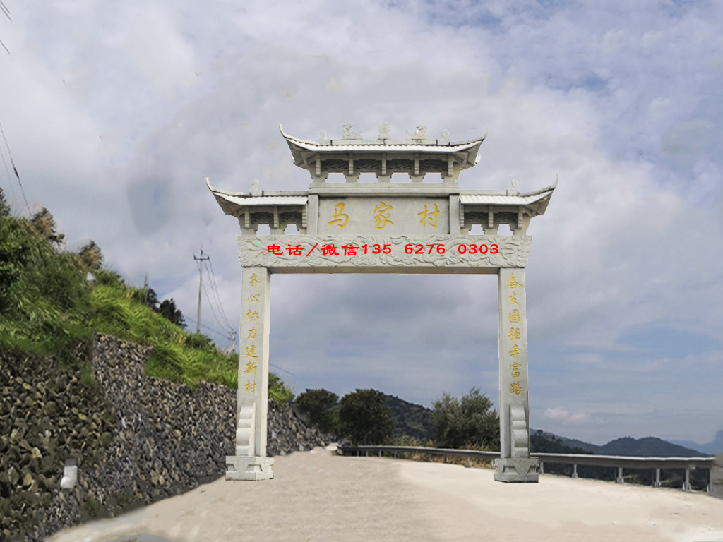 村口牌樓圖片