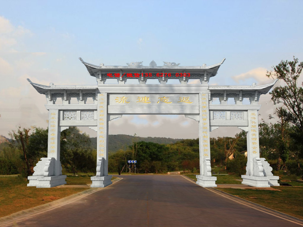 村口牌坊圖片