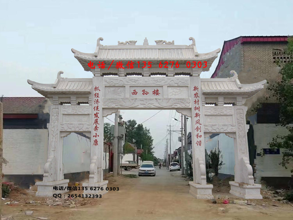 村口門樓牌坊