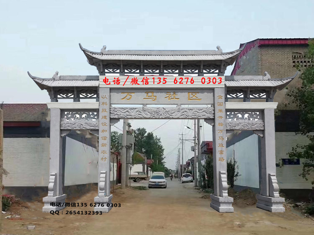 村口牌樓圖片