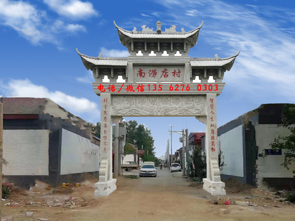 村莊牌坊圖片