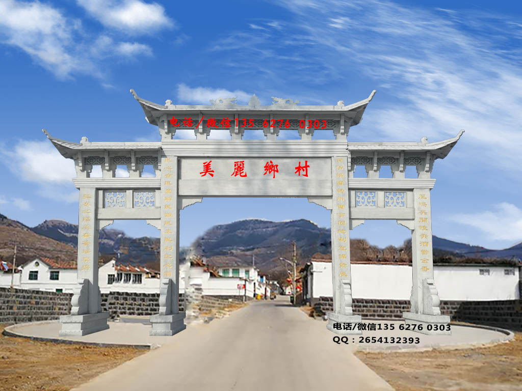 村口牌樓圖片