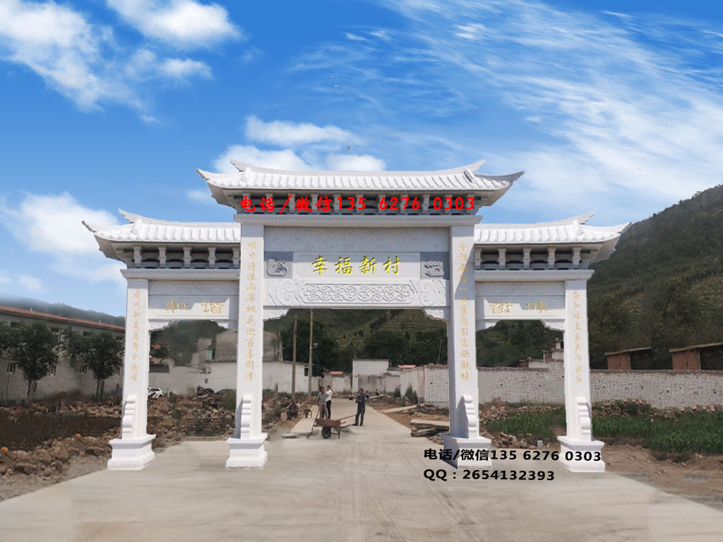 現代村口牌坊大門