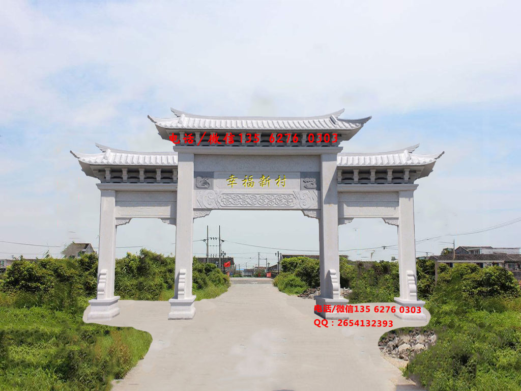 村口牌樓圖片