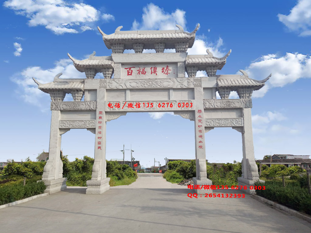 村口牌樓圖片