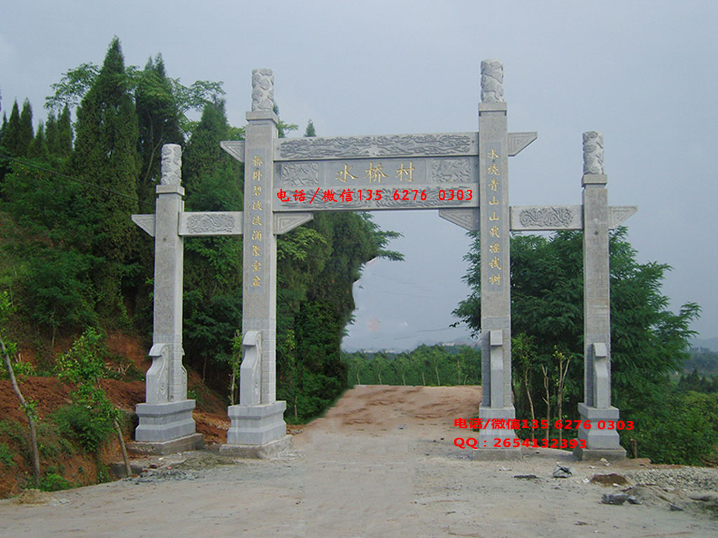 村口牌坊圖片
