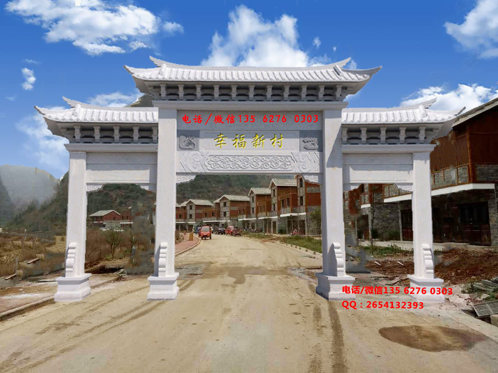 村口石門樓牌坊