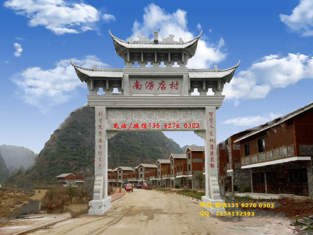 村莊牌坊圖片