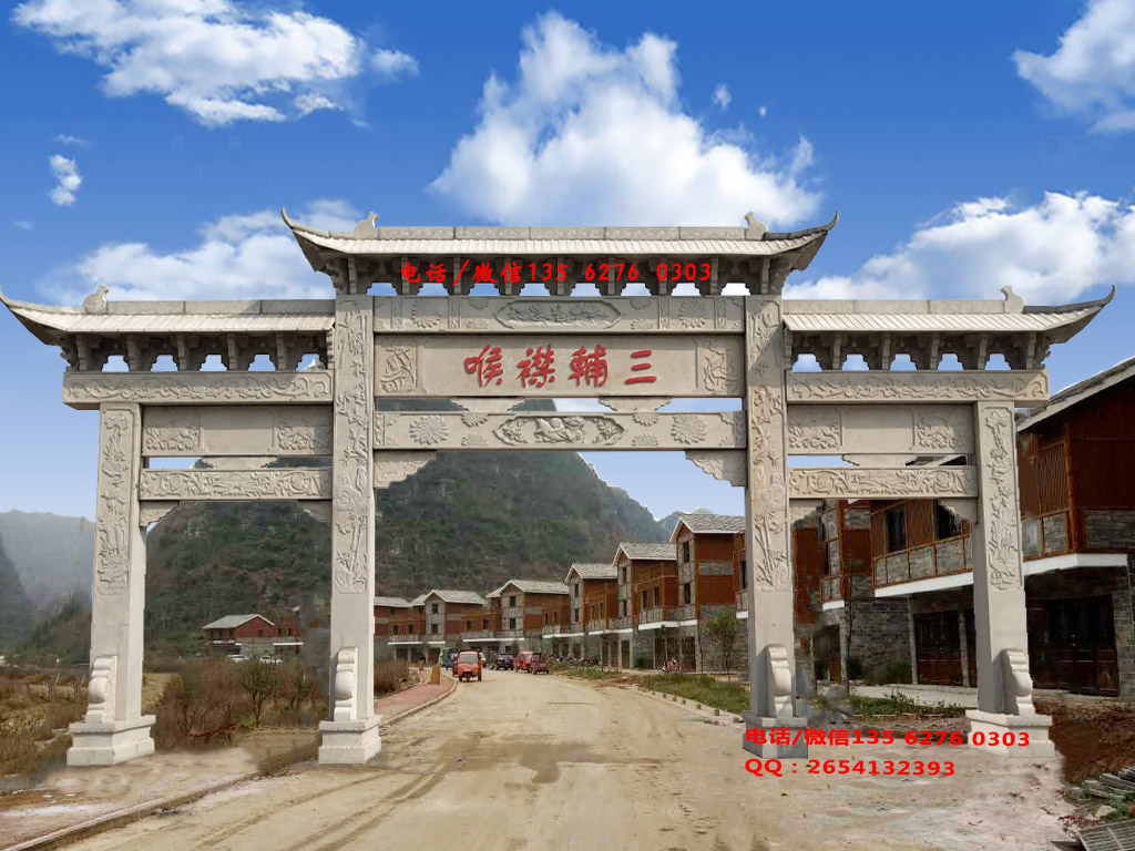 村口牌樓圖片