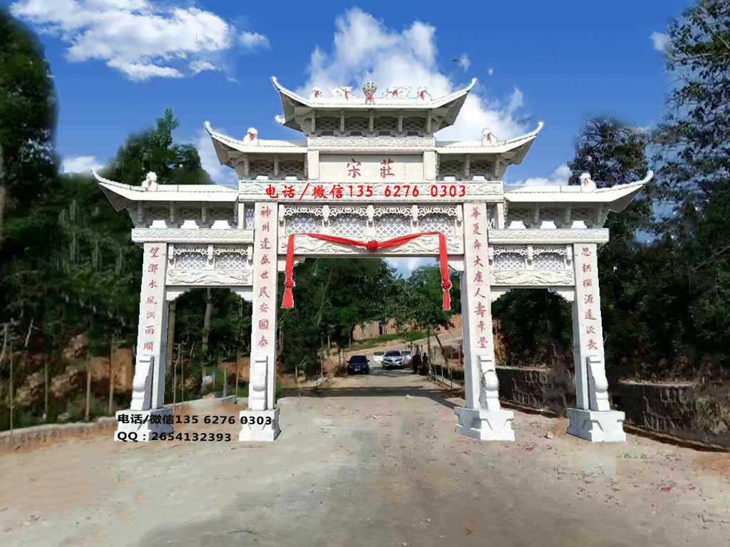 農村村口牌樓圖片
