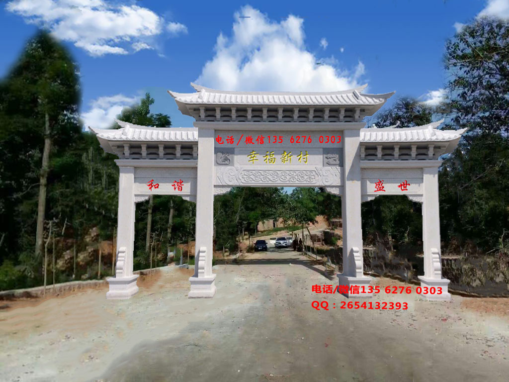 新農(nóng)村大門牌樓