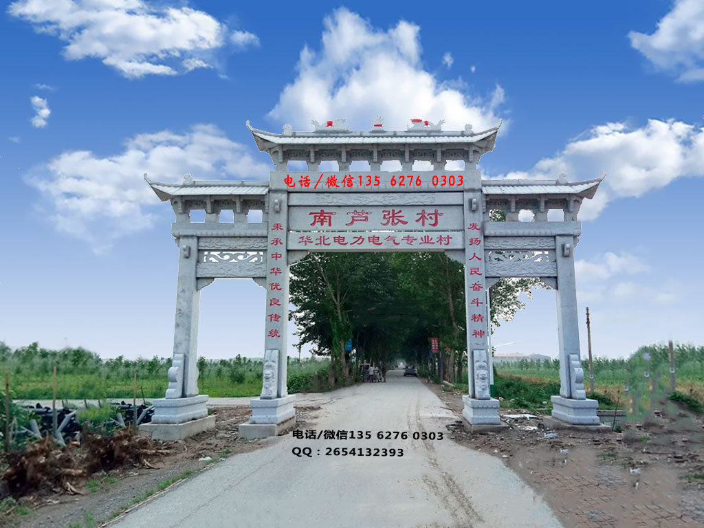 村口門樓牌坊
