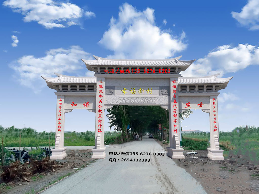 村口牌樓圖片
