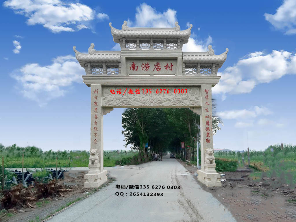 村口牌坊圖片