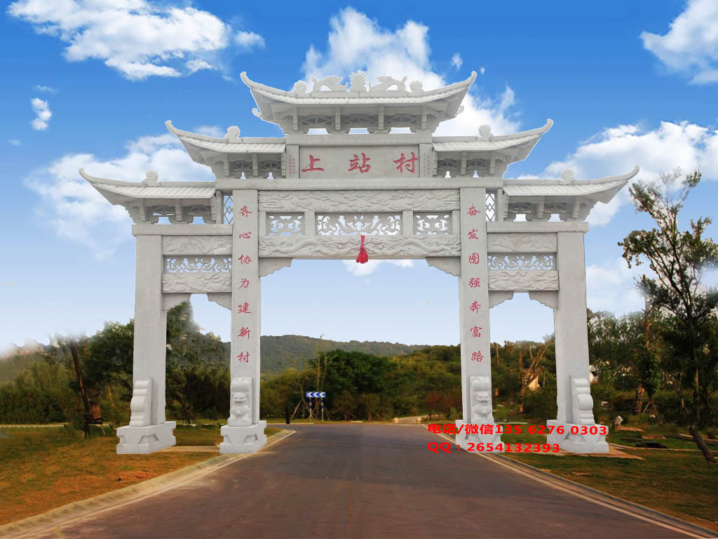 村口牌坊圖片