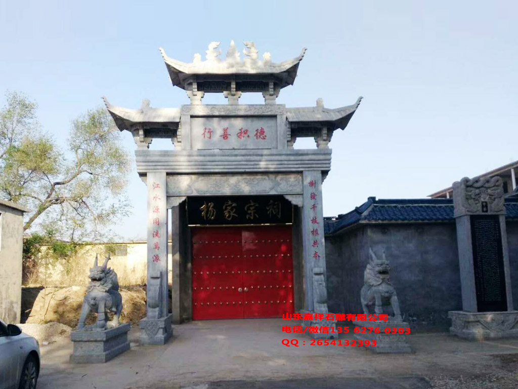 祠堂門樓牌坊
