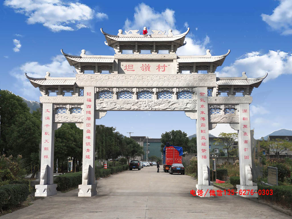 村口牌坊圖片