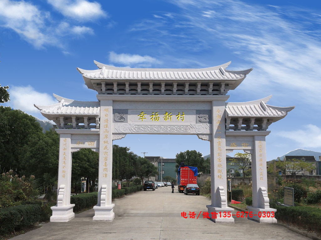 村口牌坊圖片