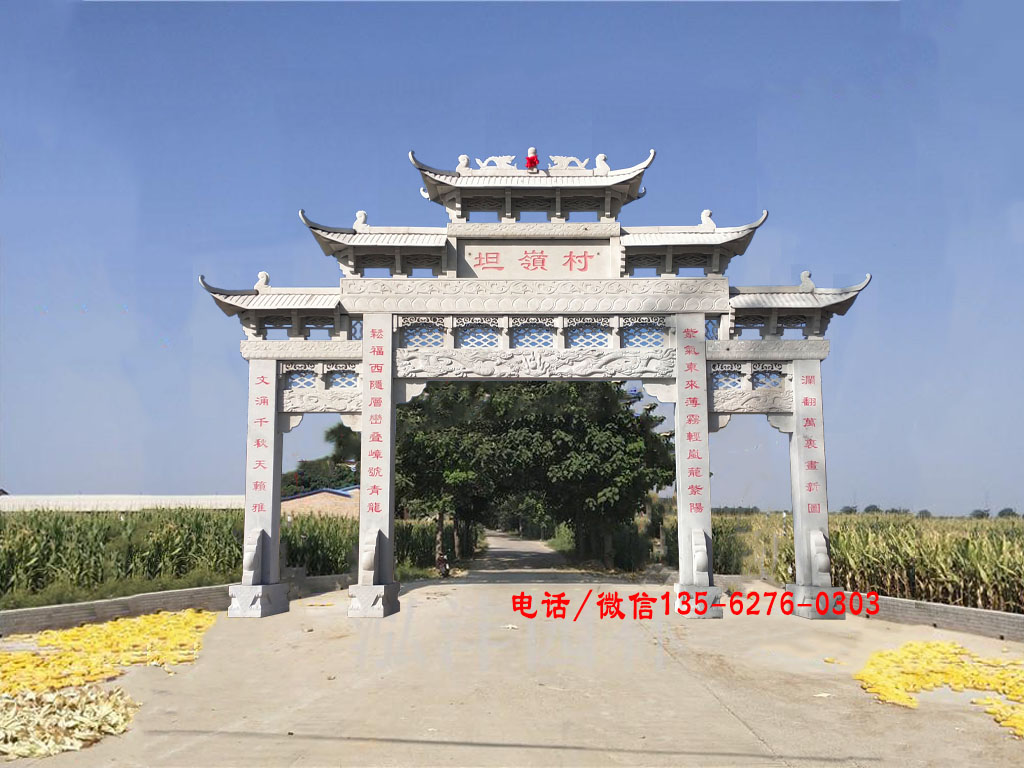 村口牌坊圖片