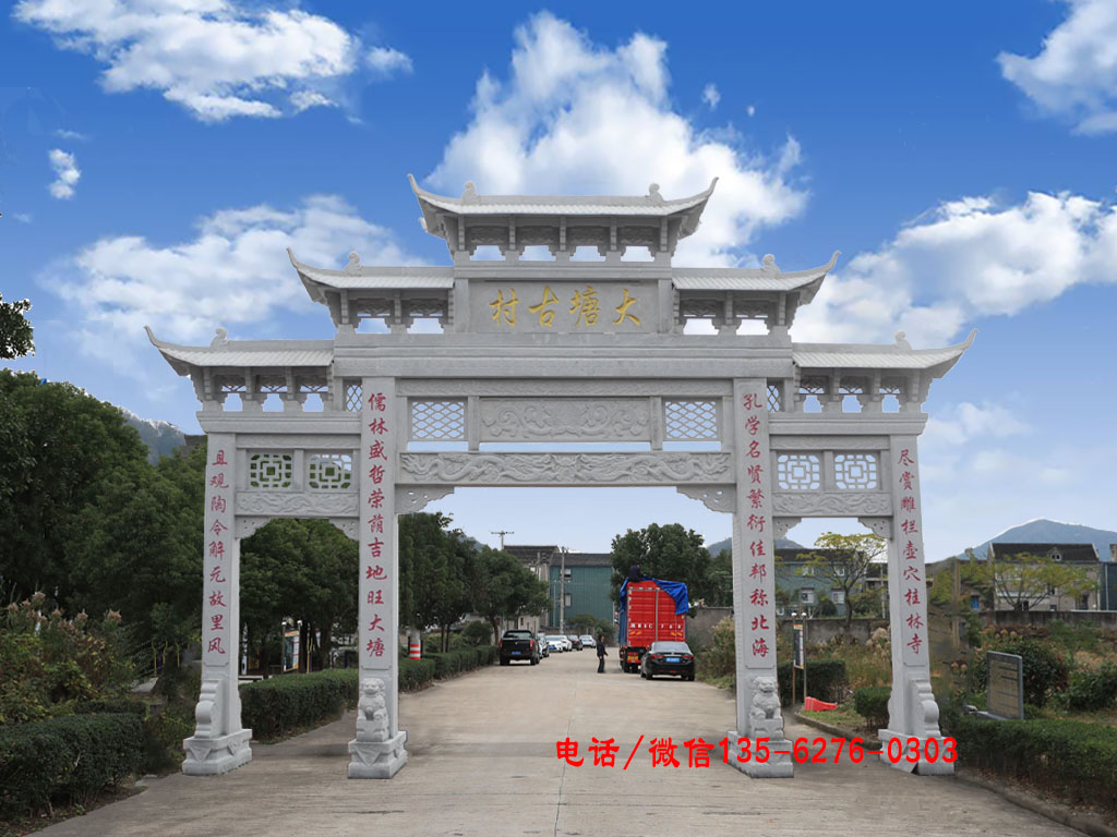 村口牌坊圖片