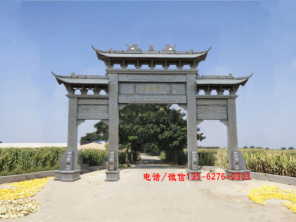 村口牌坊圖片