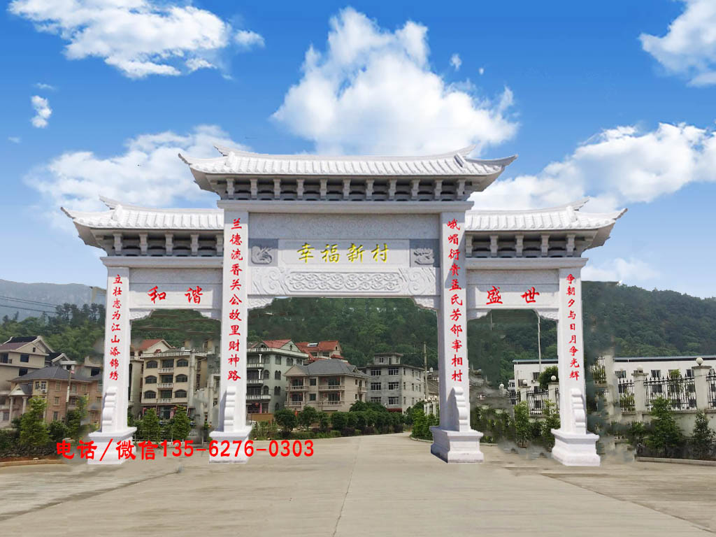 村口牌坊圖片