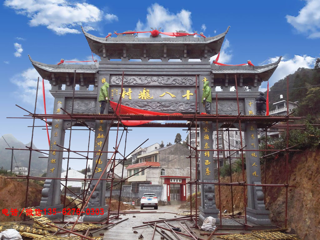 村口牌坊圖片