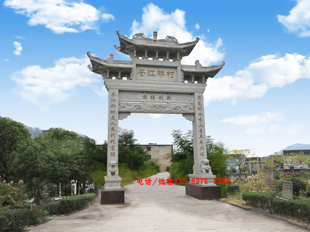 美麗鄉村入口牌坊圖片 寬度6米的小型美麗鄉村入口牌坊圖片大全